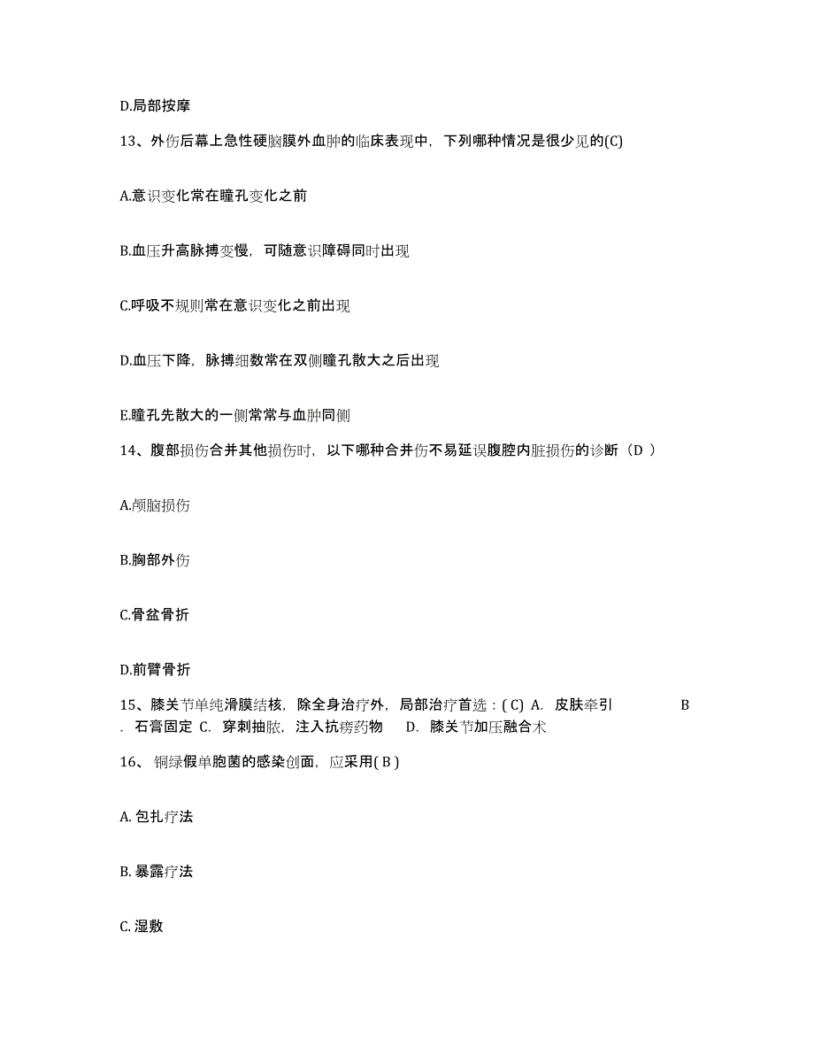 备考2025四川省成都市成都金牛区妇幼保健院护士招聘通关考试题库带答案解析_第4页