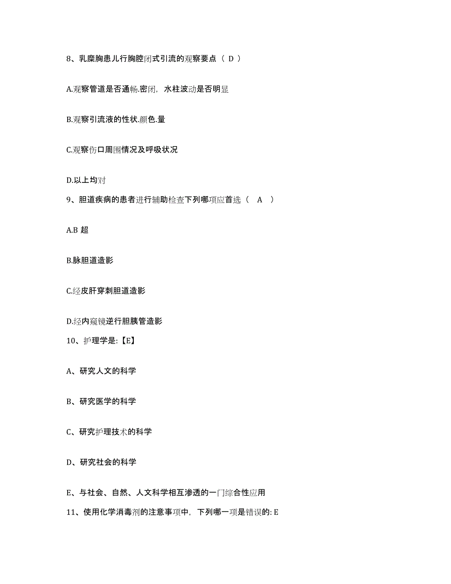 备考2025四川省成都市传染病医院护士招聘考前冲刺试卷A卷含答案_第3页