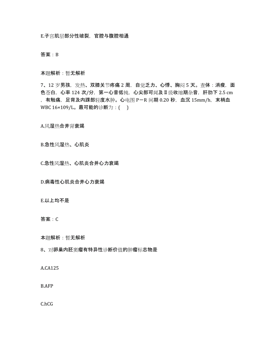 备考2025北京市大兴区大兴西红门镇中心卫生院合同制护理人员招聘押题练习试卷A卷附答案_第4页