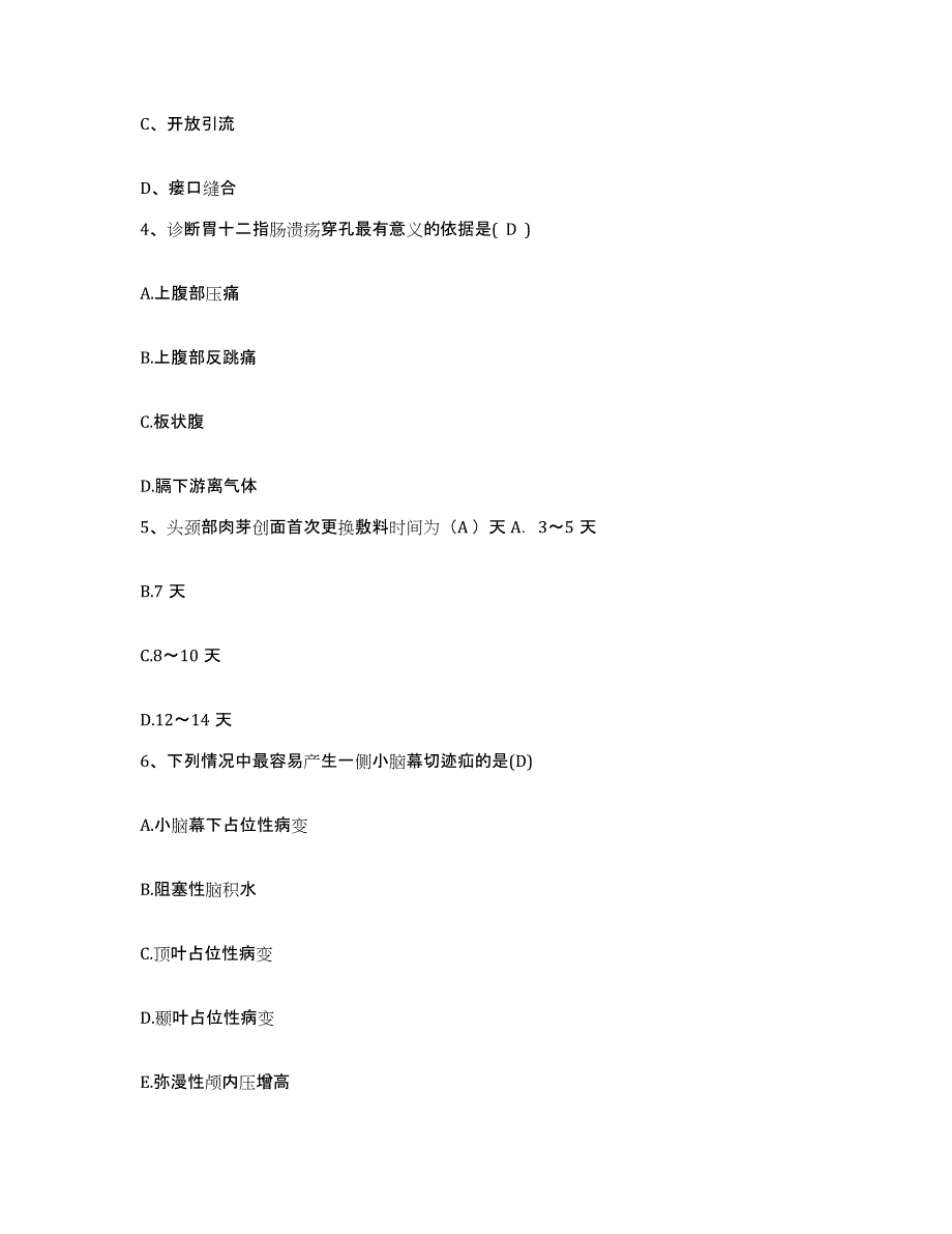 备考2025四川省南溪县妇幼保健院护士招聘模拟考核试卷含答案_第2页