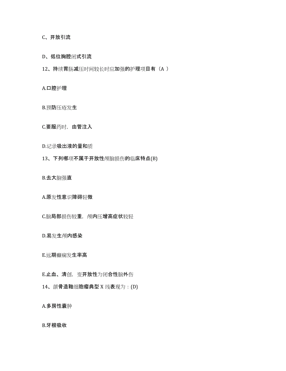 备考2025四川省广元市元坝区妇幼保健院护士招聘过关检测试卷B卷附答案_第4页