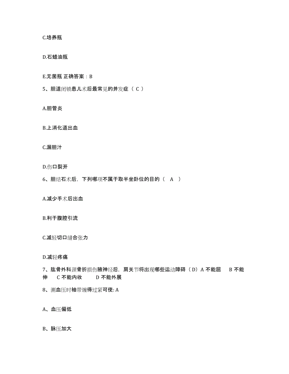 备考2025河北省沧州市新华区妇幼保健站护士招聘模拟题库及答案_第2页