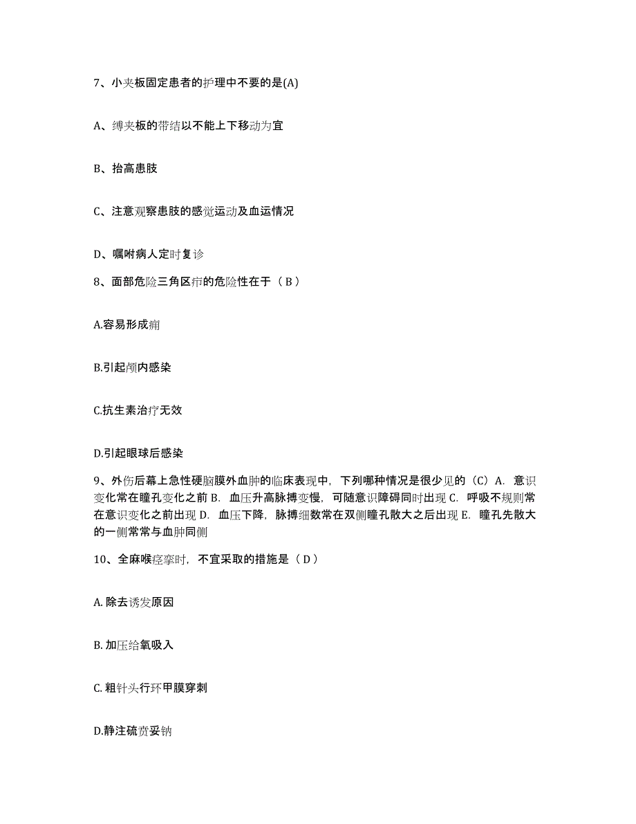 备考2025吉林省长白县保健站护士招聘通关试题库(有答案)_第3页