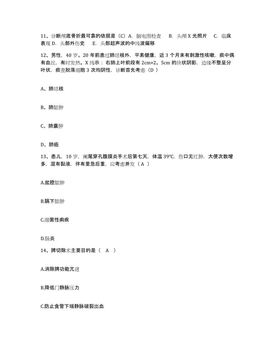 备考2025吉林省长白县保健站护士招聘通关试题库(有答案)_第4页