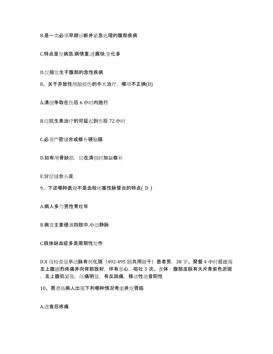 备考2025四川省成都市川化集团公司医院护士招聘题库练习试卷B卷附答案_第3页