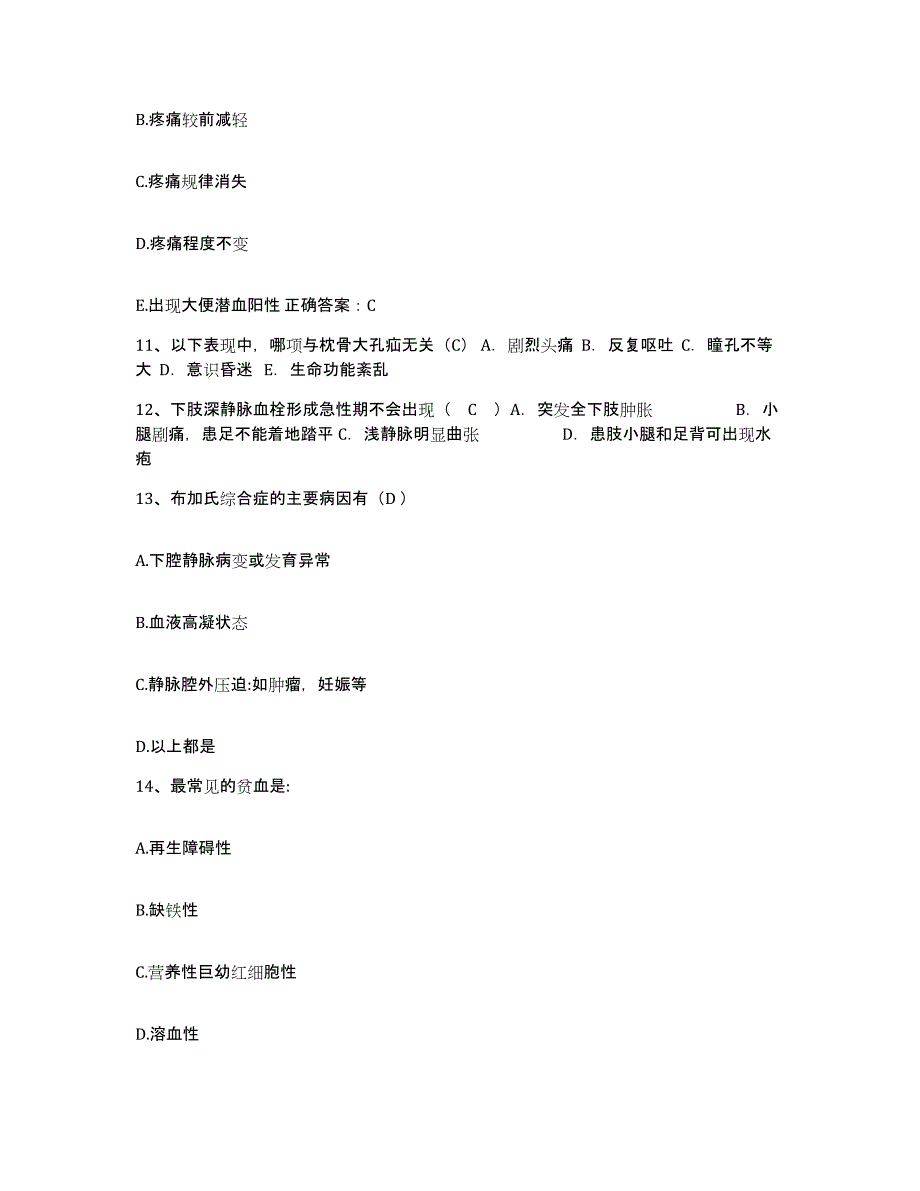 备考2025四川省成都市川化集团公司医院护士招聘题库练习试卷B卷附答案_第4页