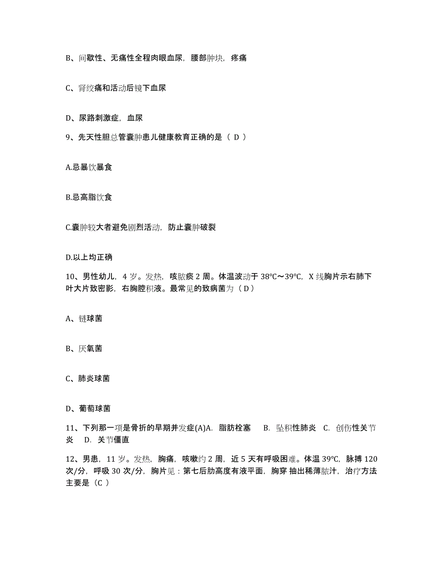 备考2025天津市和平区妇产医院护士招聘过关检测试卷A卷附答案_第3页