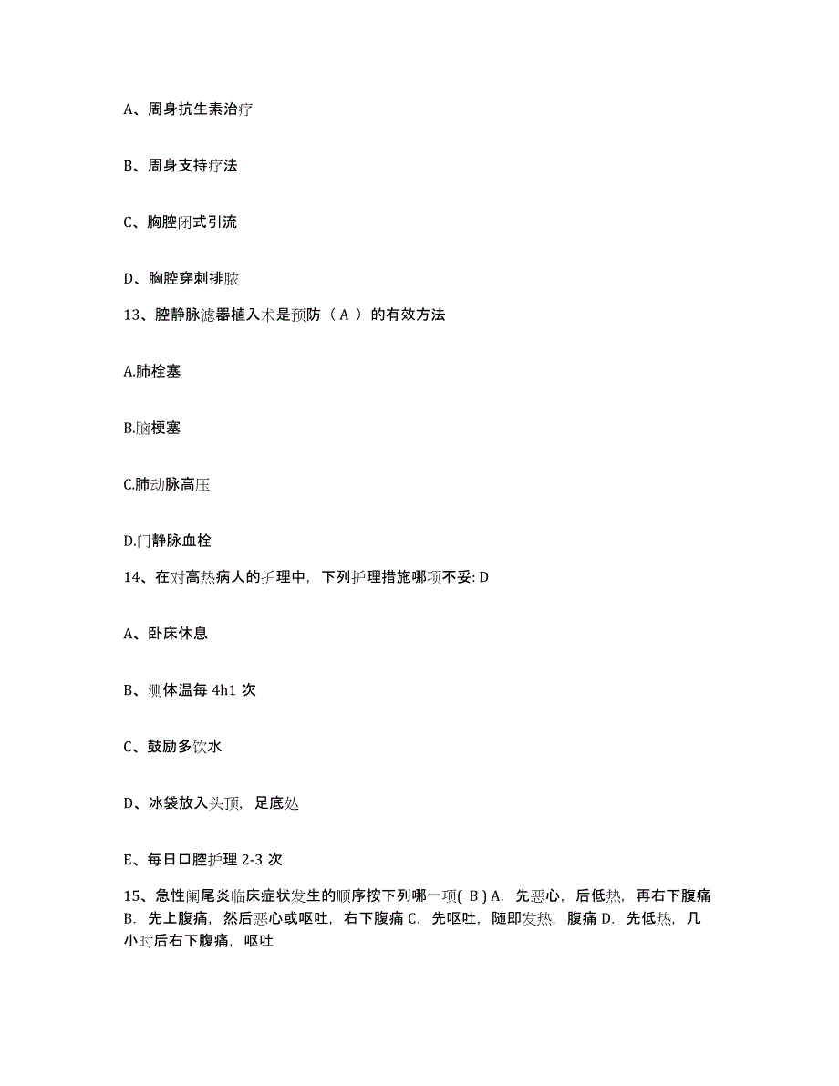 备考2025天津市和平区妇产医院护士招聘过关检测试卷A卷附答案_第4页