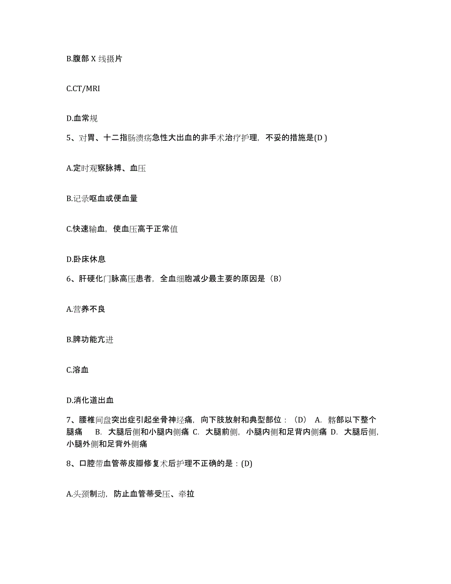 备考2025四川省乐山市市中区妇幼保健院护士招聘模拟考试试卷A卷含答案_第2页