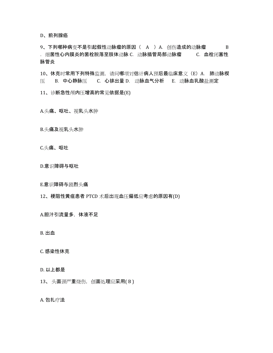 备考2025四川省梓潼县中医院护士招聘通关提分题库(考点梳理)_第3页