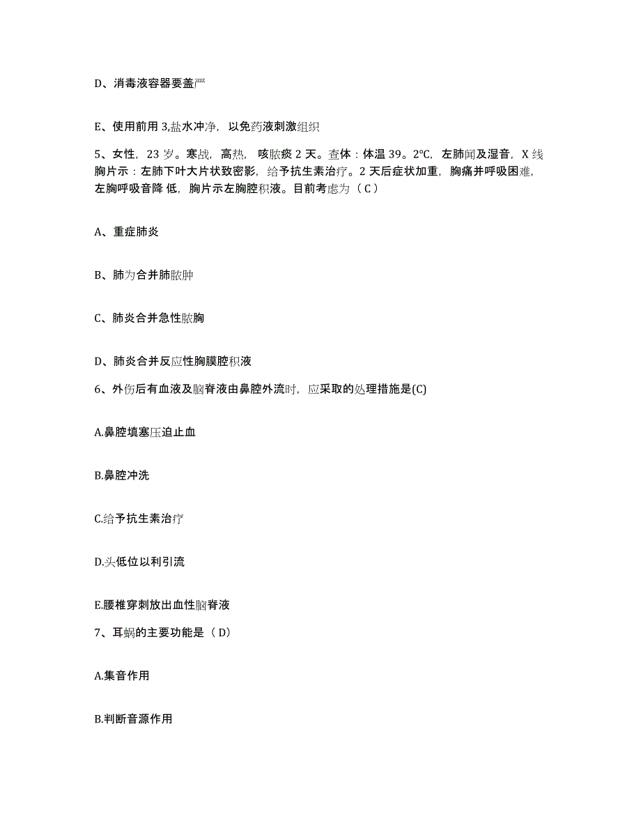 备考2025湖南省长沙市慢性病防治所护士招聘提升训练试卷B卷附答案_第2页