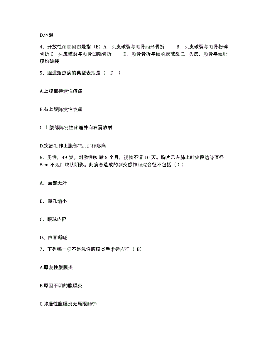 备考2025四川省三台县妇幼保健院护士招聘模考模拟试题(全优)_第2页