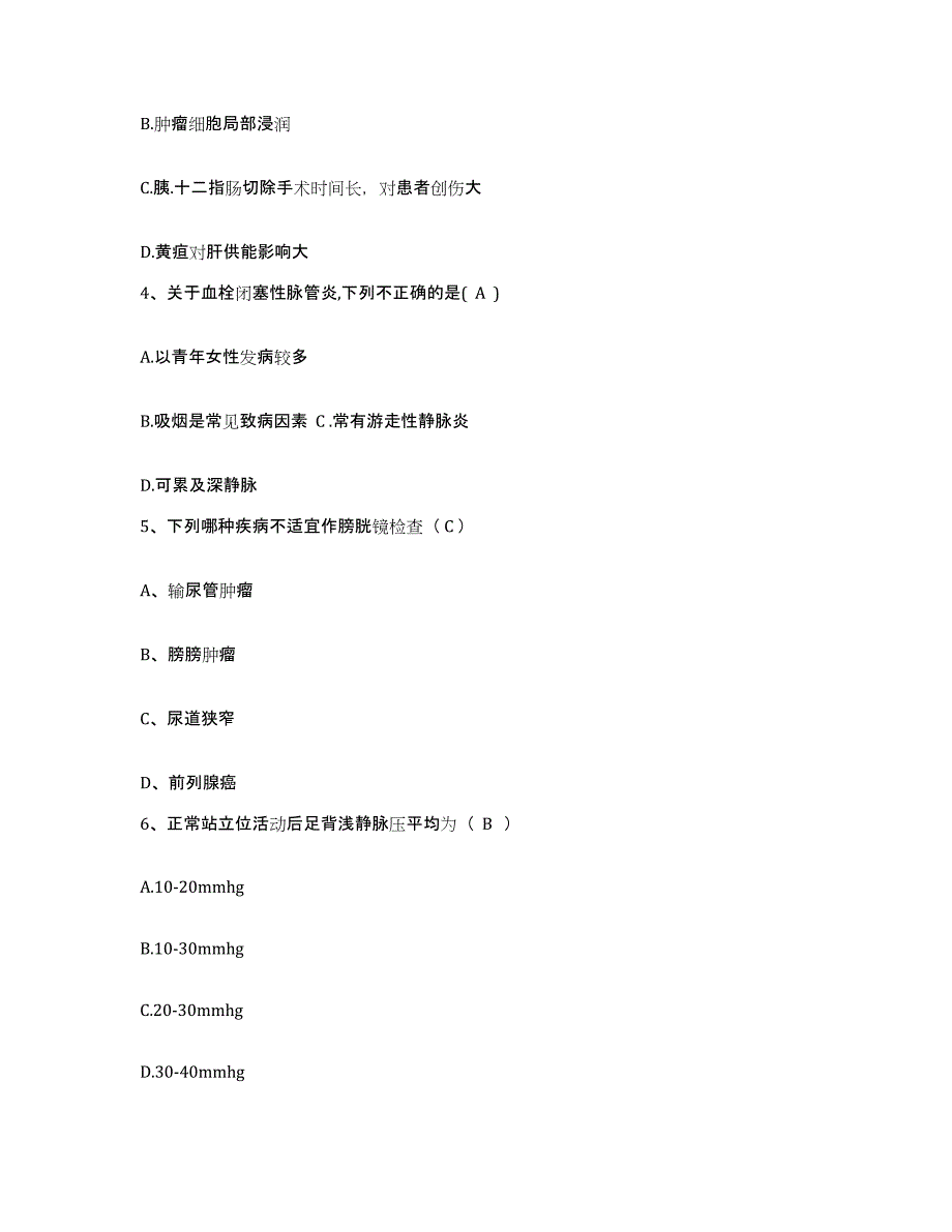 备考2025四川省广元市市中区妇幼保健院护士招聘考前自测题及答案_第2页