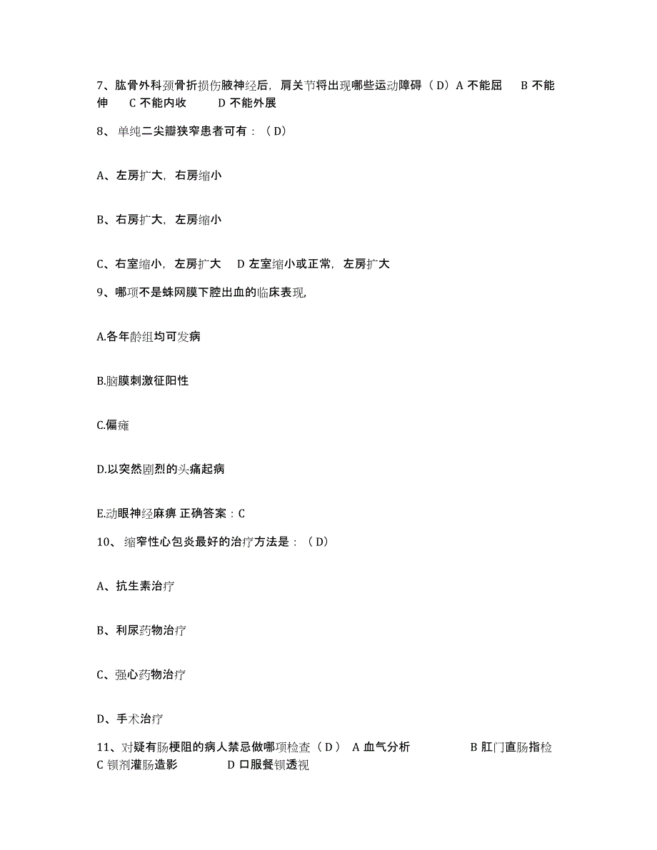 备考2025河北省衡水市桃城区妇幼保健院护士招聘通关考试题库带答案解析_第3页