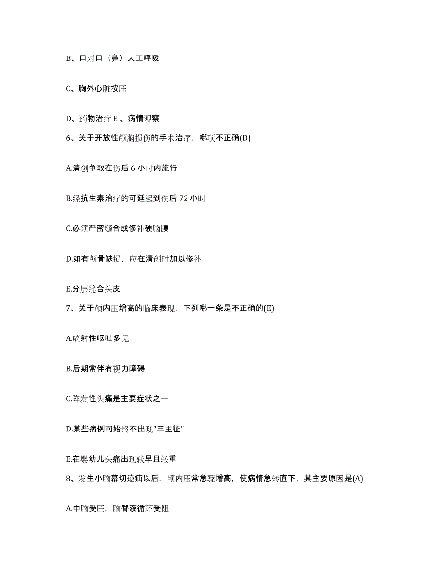 备考2025四川省宜宾市四川长江包装纸业股份有限公司职工医院护士招聘通关提分题库及完整答案_第4页