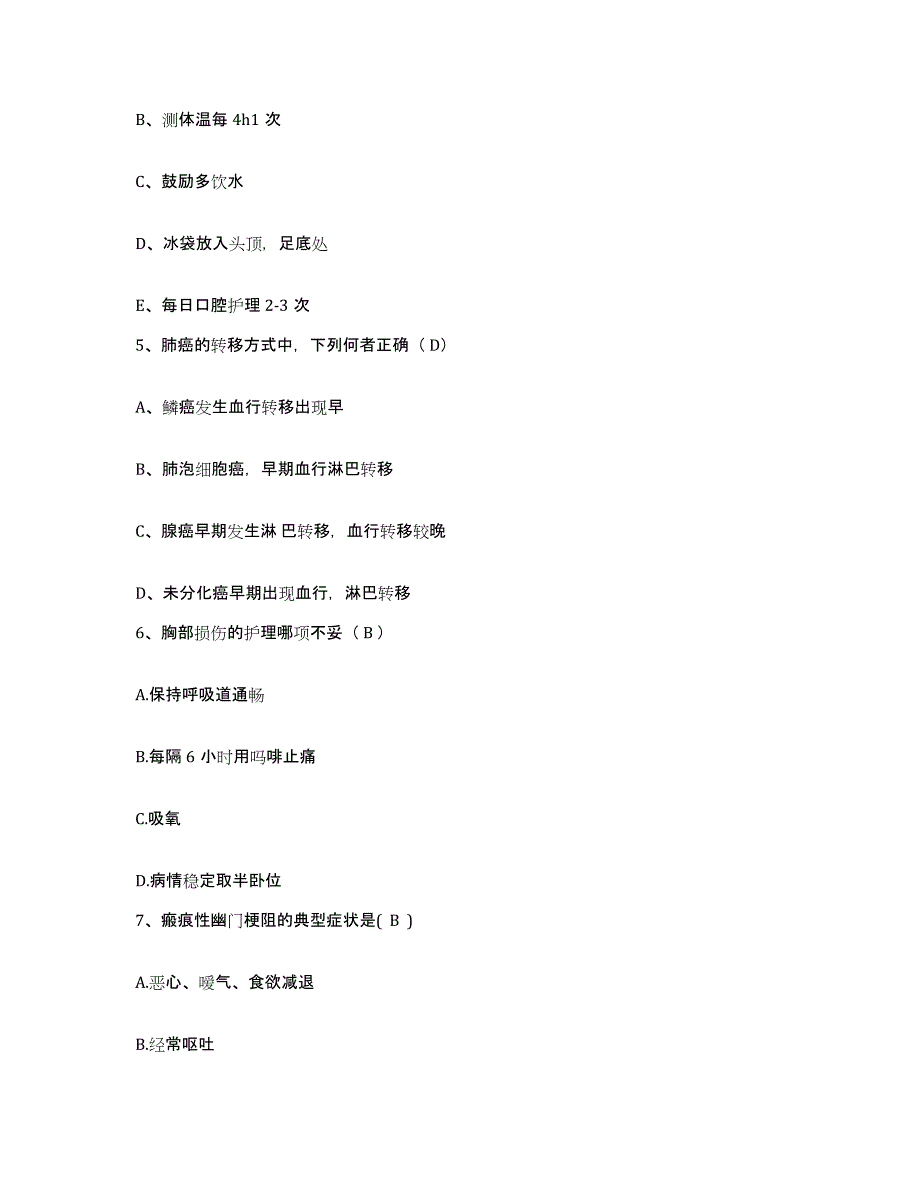 备考2025四川省合江县妇幼保健院护士招聘押题练习试卷A卷附答案_第2页