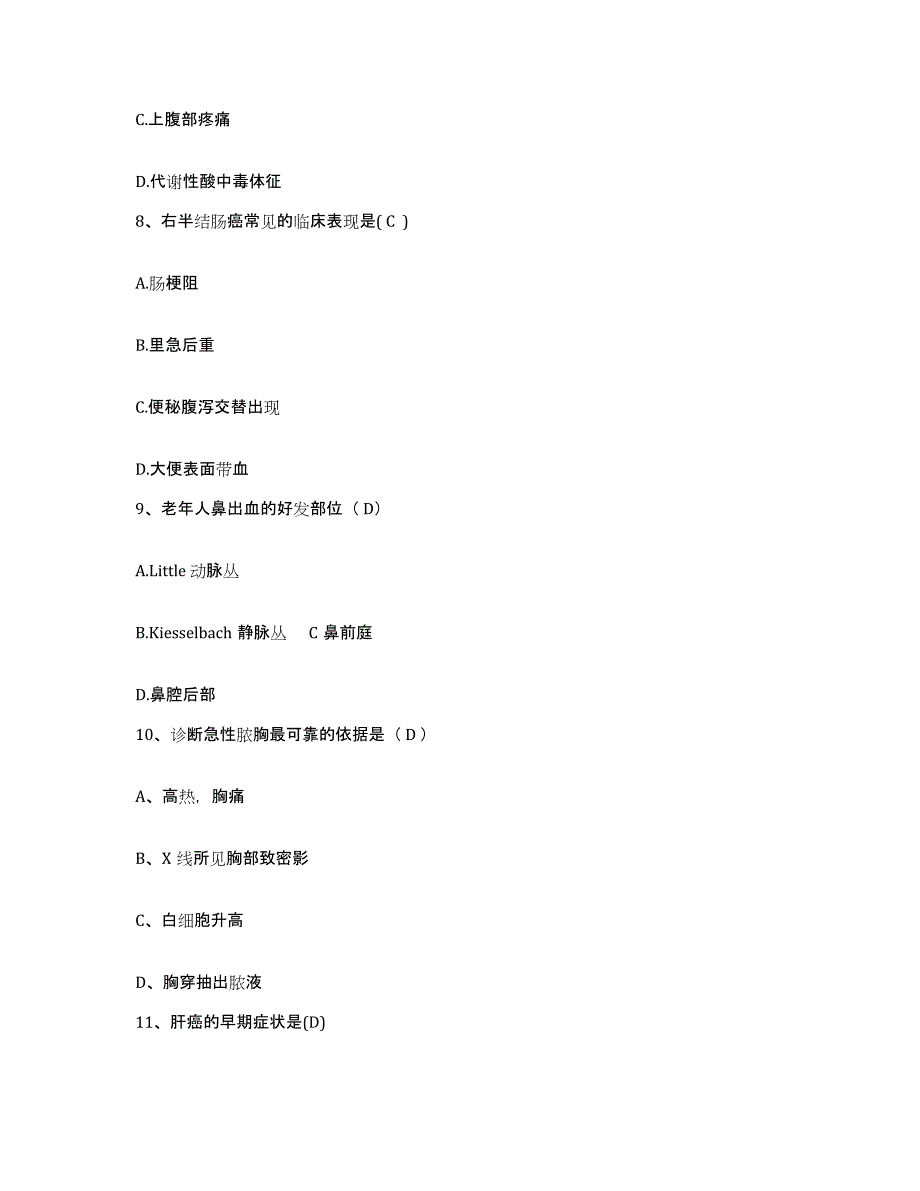 备考2025四川省合江县妇幼保健院护士招聘押题练习试卷A卷附答案_第3页