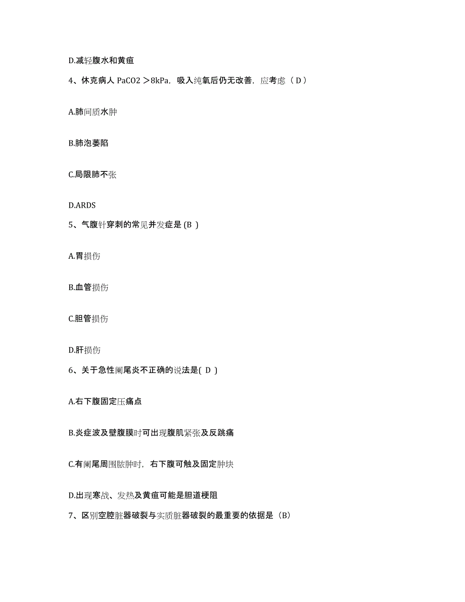 备考2025吉林省长春市郊区妇幼保健站护士招聘模拟预测参考题库及答案_第2页