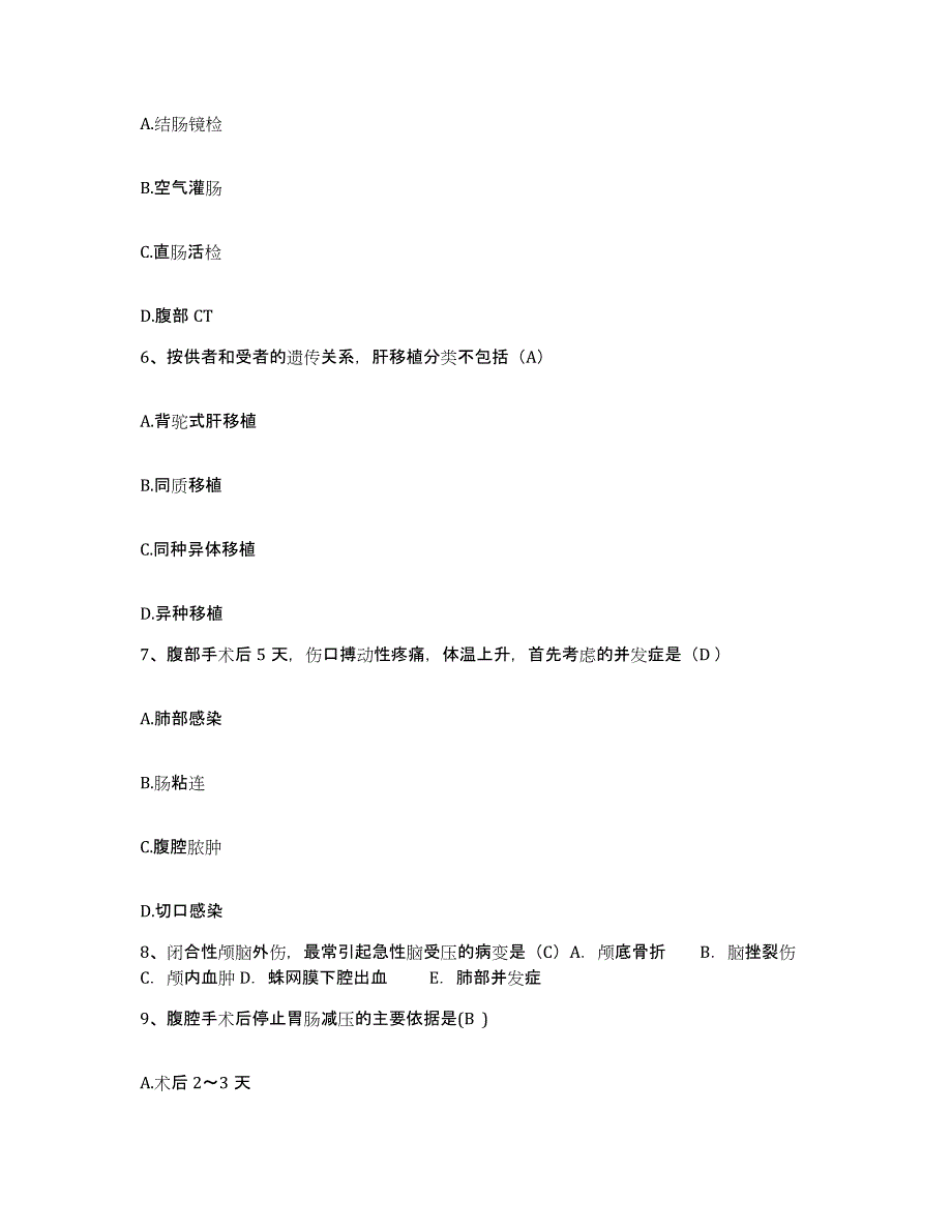 备考2025海南省万宁市妇幼保健站护士招聘练习题及答案_第2页