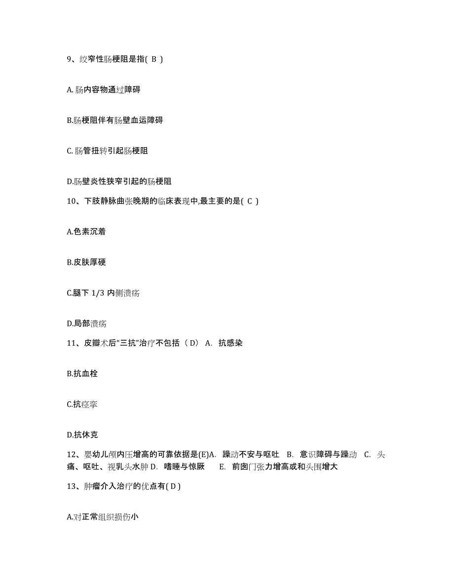 备考2025四川省成都市温江区妇幼保健院护士招聘模考预测题库(夺冠系列)_第3页