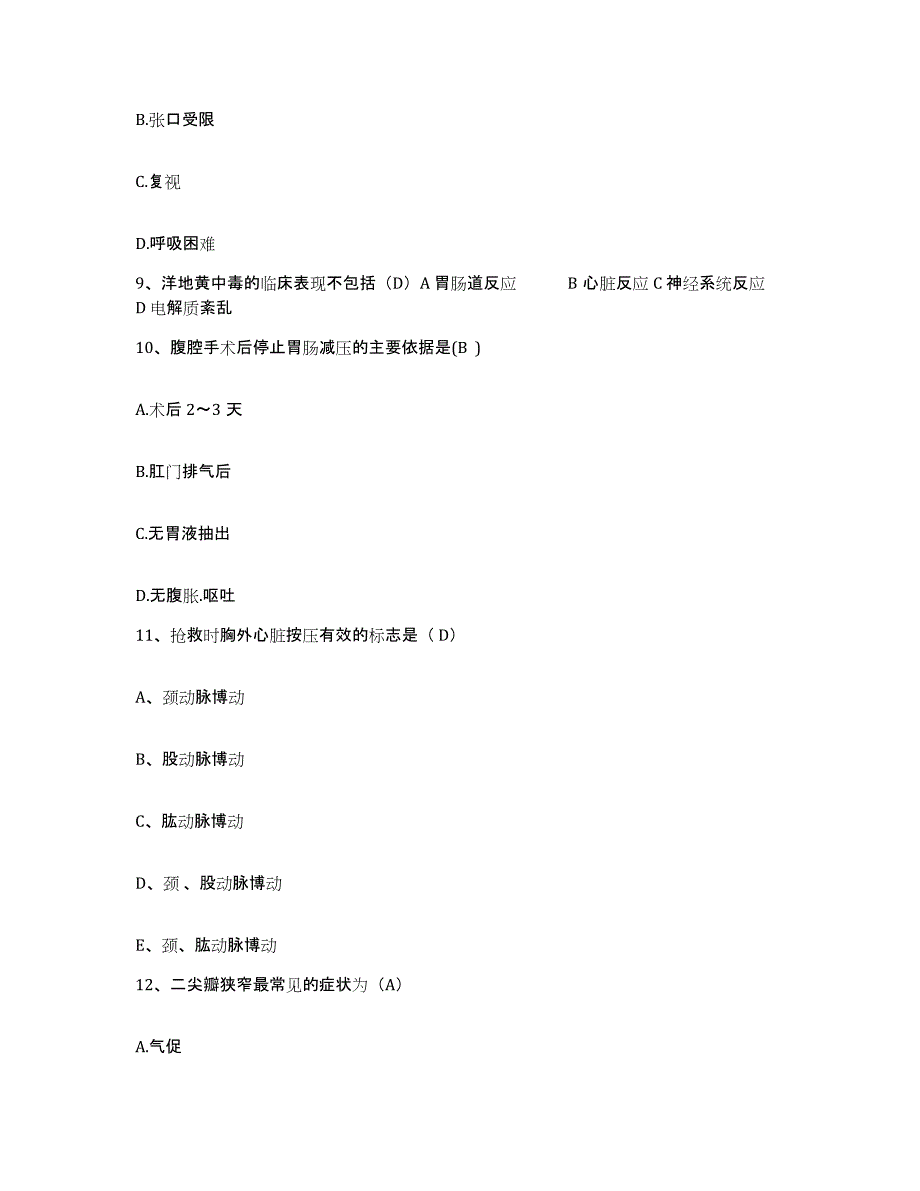 备考2025四川省成都市交通医院护士招聘提升训练试卷A卷附答案_第3页