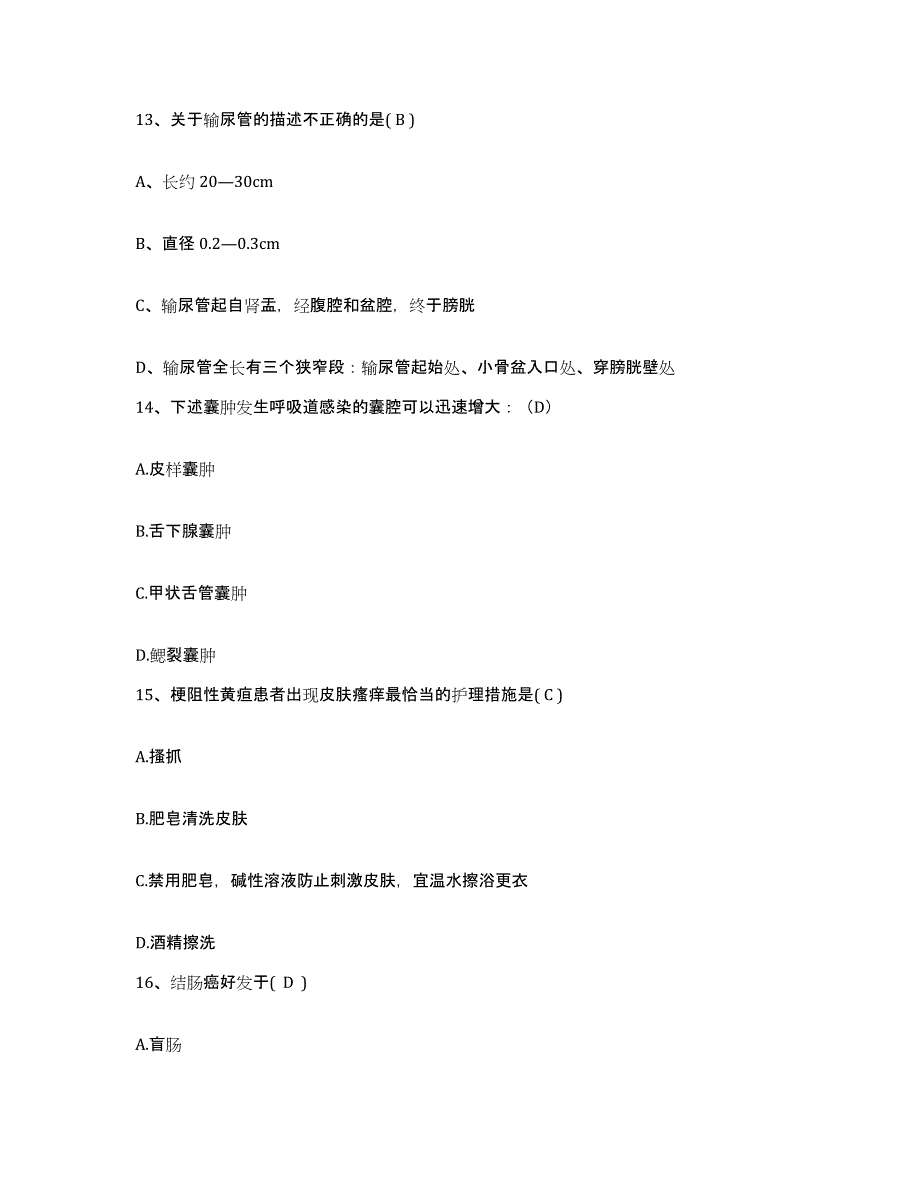 备考2025四川省三台县妇幼保健院护士招聘自我检测试卷A卷附答案_第4页