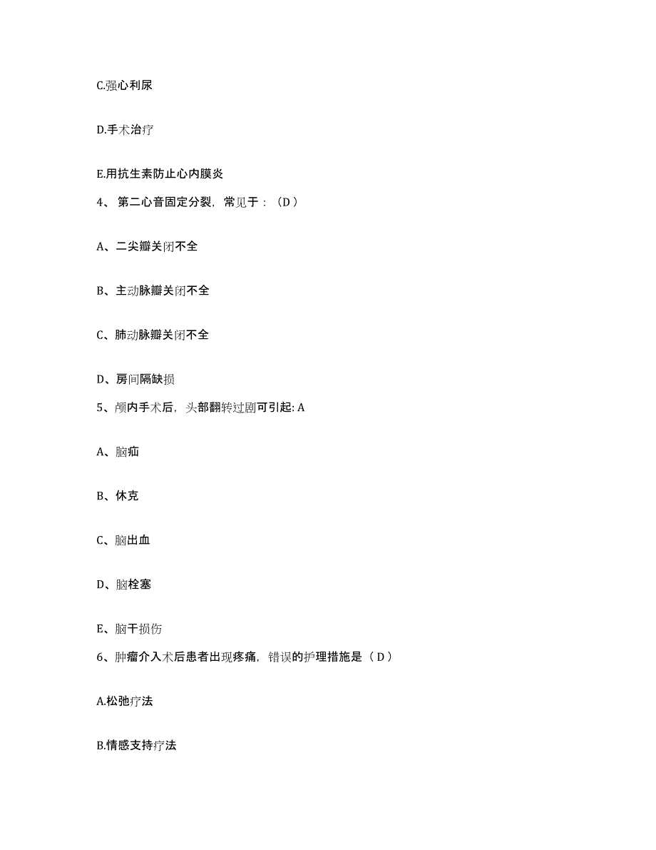 备考2025四川省广安市妇幼保健院护士招聘基础试题库和答案要点_第2页