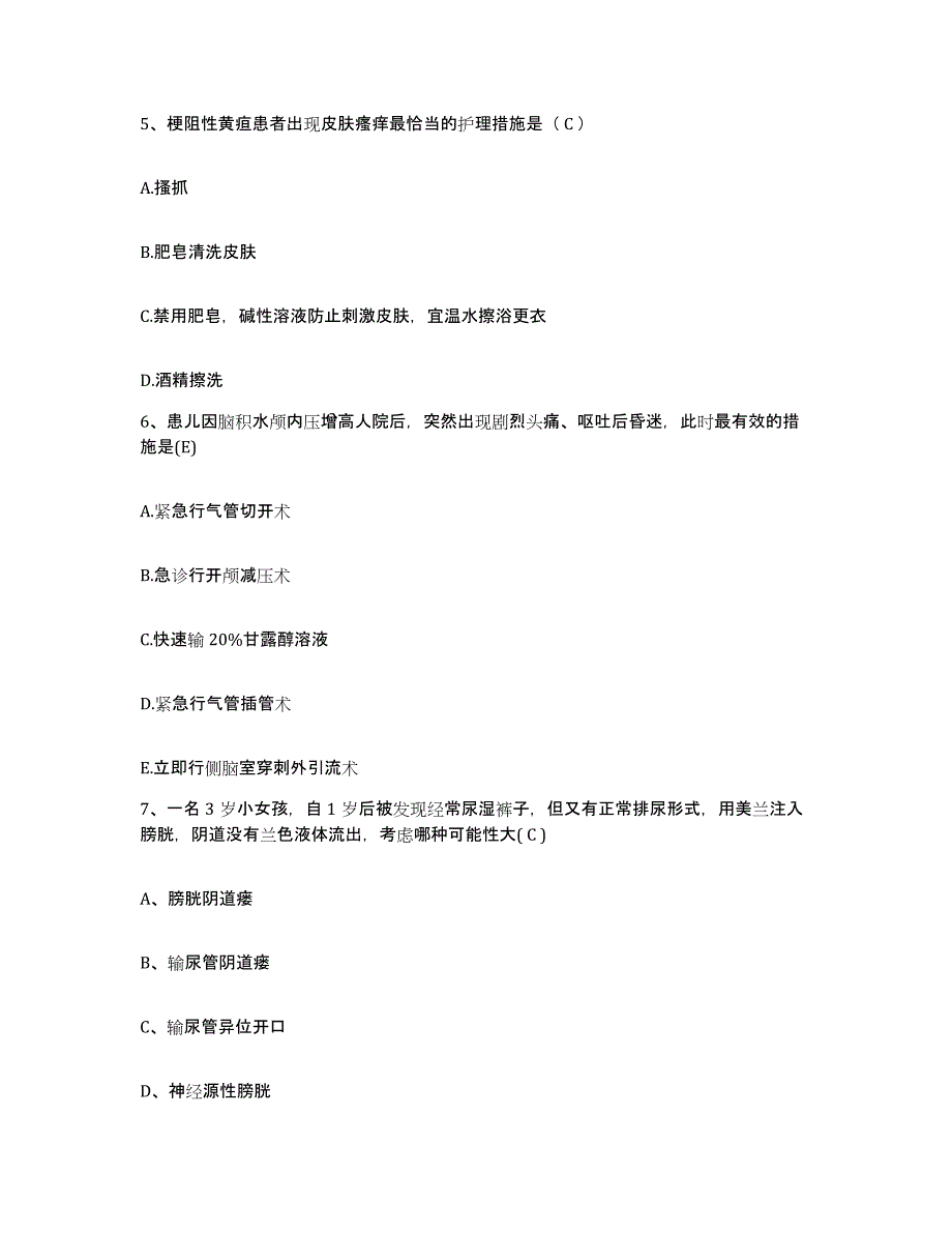 备考2025四川省成都市新都区中医院护士招聘题库练习试卷B卷附答案_第2页