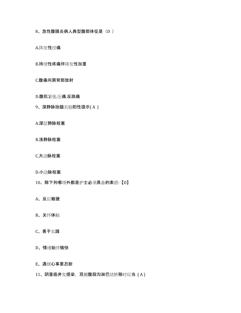 备考2025四川省兴文县妇幼保健院护士招聘真题练习试卷B卷附答案_第3页