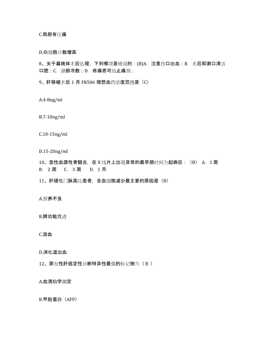 备考2025河北省昌黎县妇幼保健院护士招聘提升训练试卷A卷附答案_第3页