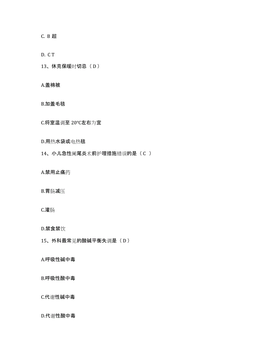 备考2025河北省昌黎县妇幼保健院护士招聘提升训练试卷A卷附答案_第4页