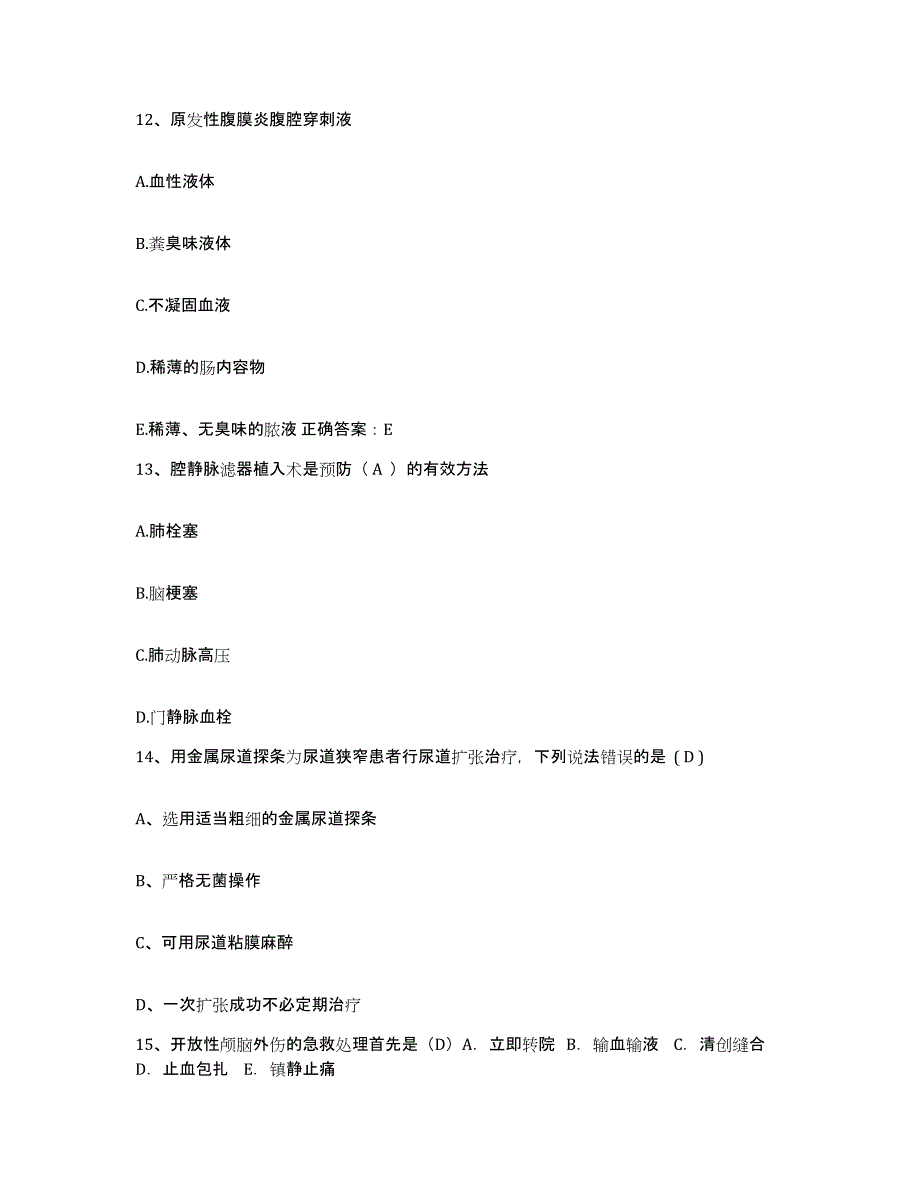 备考2025四川省德阳市妇幼保健院德阳市旌阳区妇幼保健院护士招聘高分题库附答案_第4页