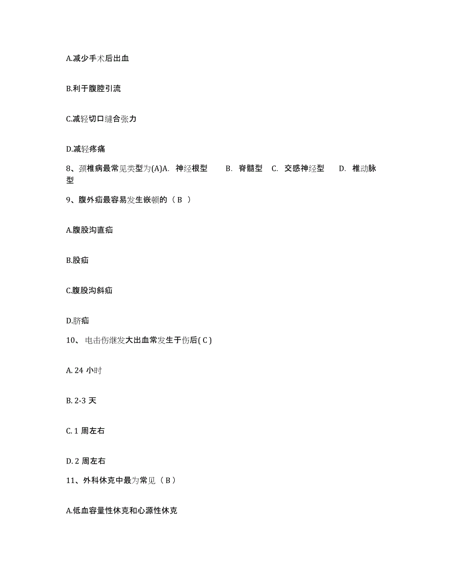 备考2025四川省成都市四川大学华西第三医院护士招聘过关检测试卷A卷附答案_第3页