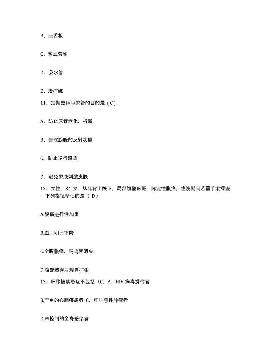 备考2025河北省高阳县妇幼保健站护士招聘题库综合试卷B卷附答案_第4页