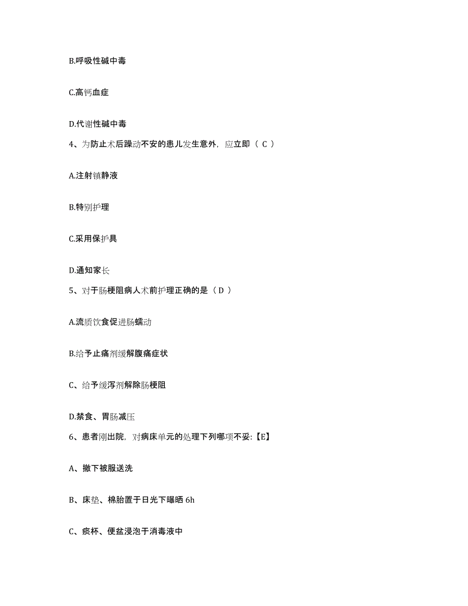 备考2025四川省成都市成都金牛区第四人民医院护士招聘提升训练试卷A卷附答案_第2页