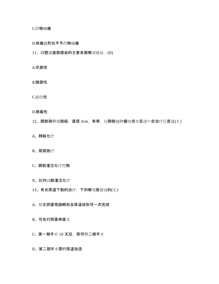 备考2025四川省成都市成都金牛区第四人民医院护士招聘提升训练试卷A卷附答案_第4页