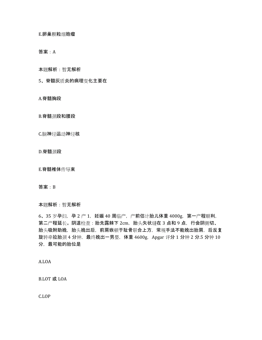 备考2025北京市朝阳区北京化学工业有限责任公司化工二厂医院合同制护理人员招聘综合检测试卷A卷含答案_第3页