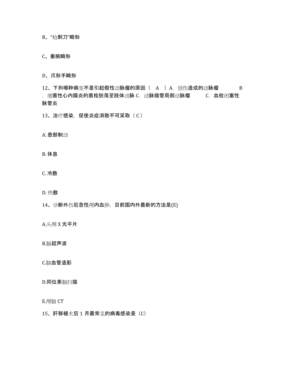 备考2025四川省峨边县妇幼保健院护士招聘通关题库(附答案)_第4页