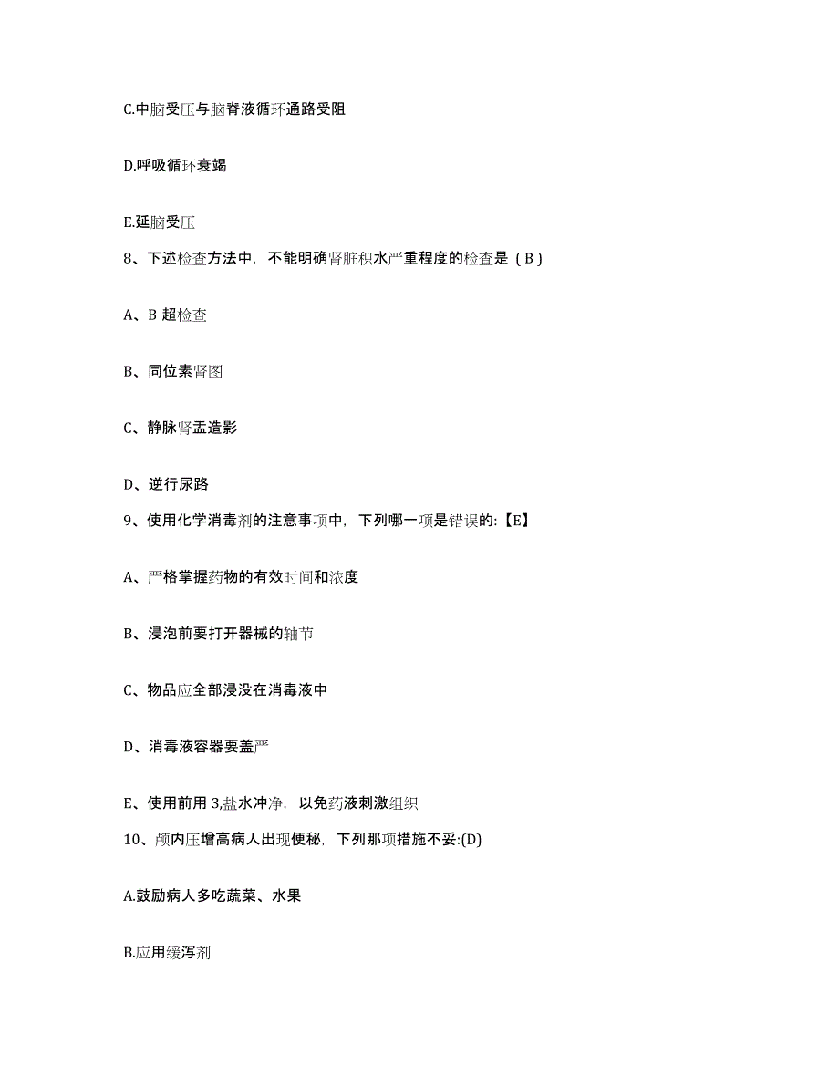 备考2025四川省宜宾县观音镇中心医院护士招聘强化训练试卷A卷附答案_第3页