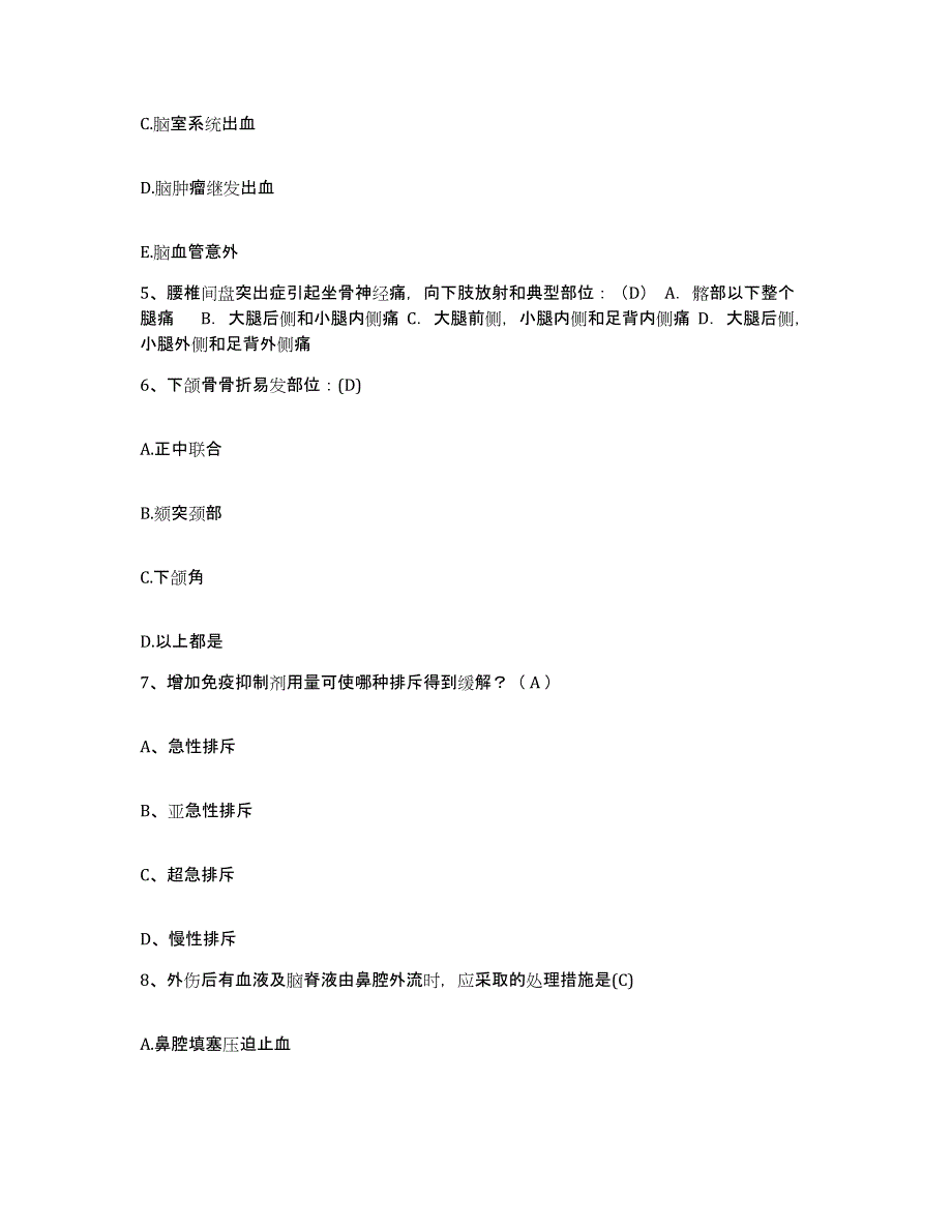 备考2025四川省安岳县乐至县妇幼保健院护士招聘高分通关题库A4可打印版_第3页