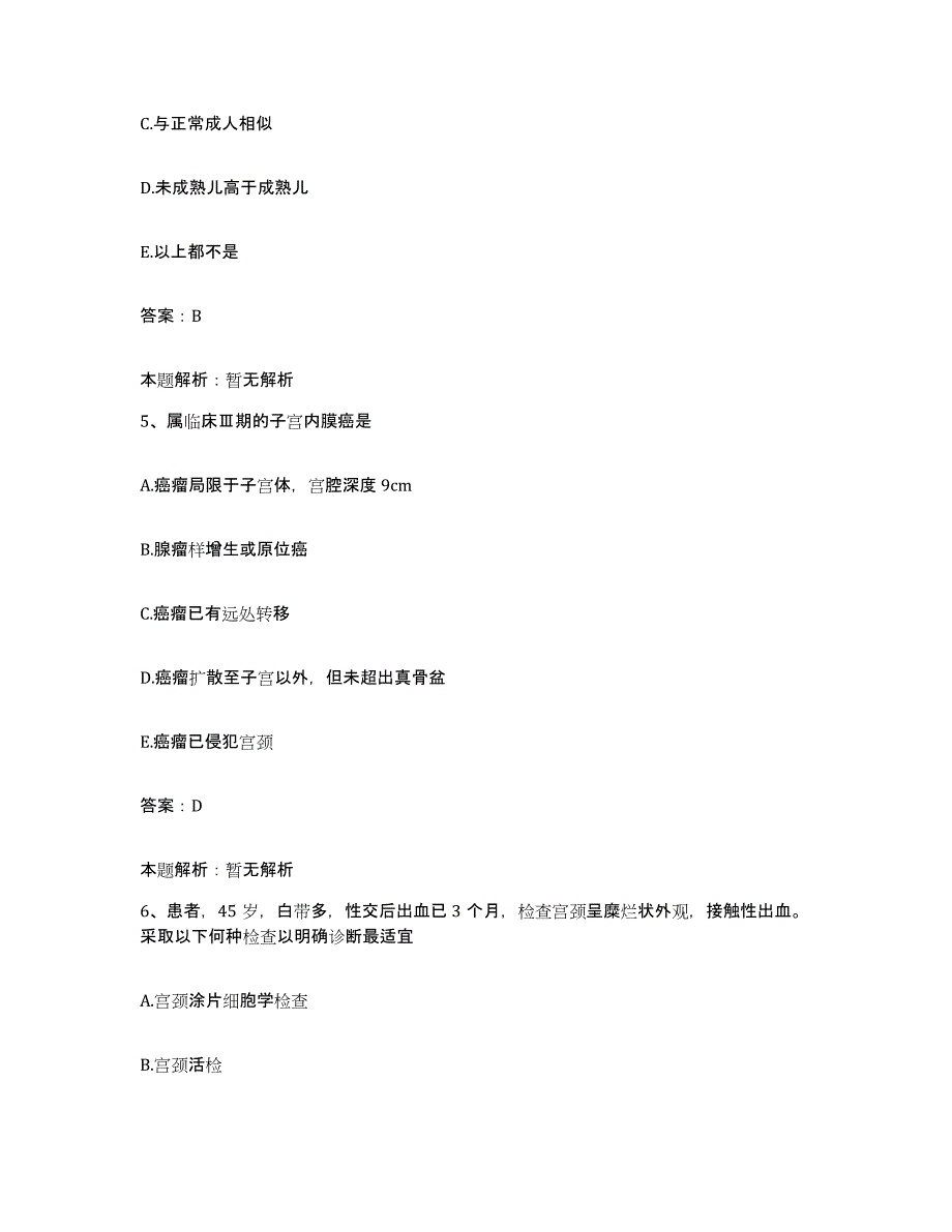 备考2025北京市朝阳区十八里店医院合同制护理人员招聘通关试题库(有答案)_第3页