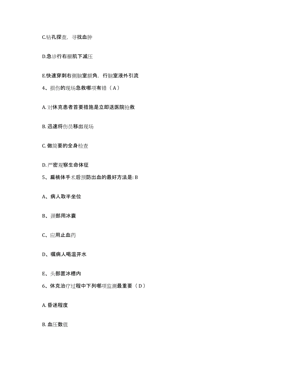 备考2025河北省青龙县中医院护士招聘自测模拟预测题库_第2页