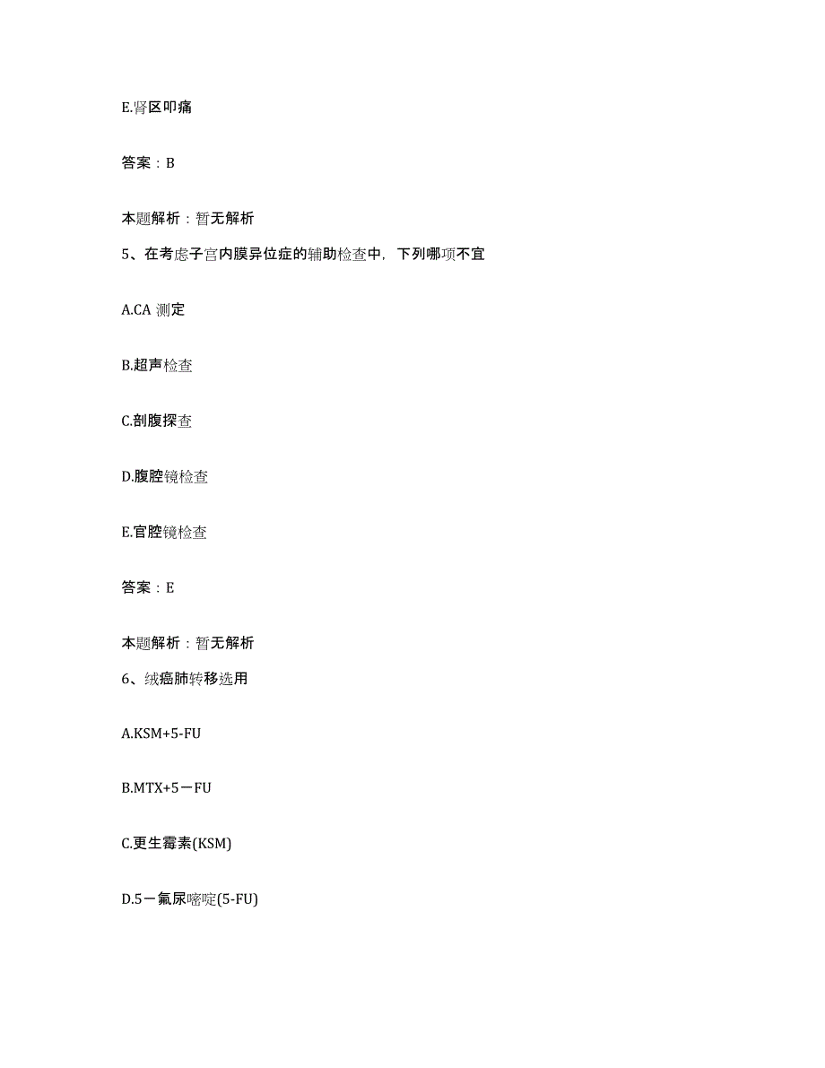 备考2025北京市安康医院合同制护理人员招聘模拟试题（含答案）_第3页