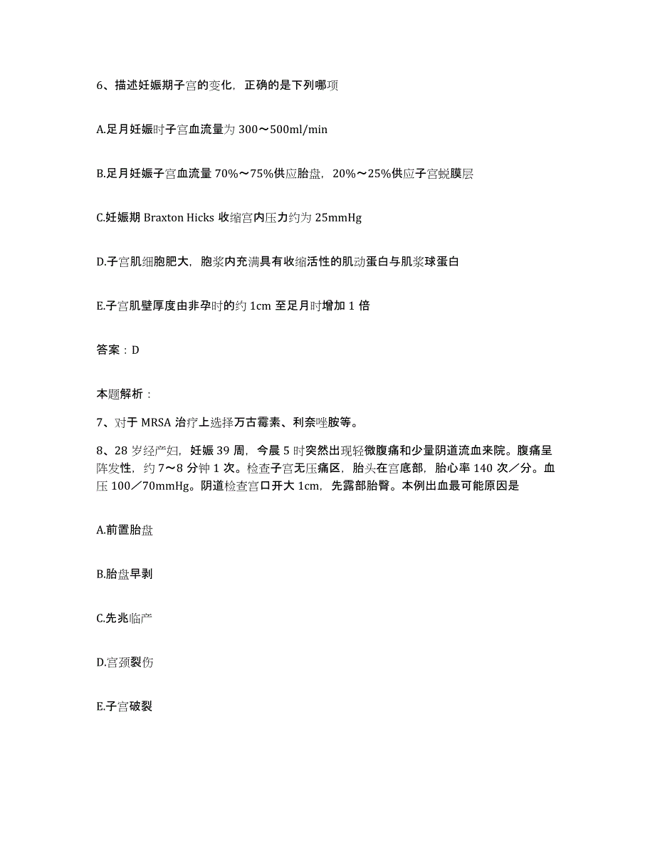 备考2025北京市南口长城医院合同制护理人员招聘能力检测试卷A卷附答案_第4页