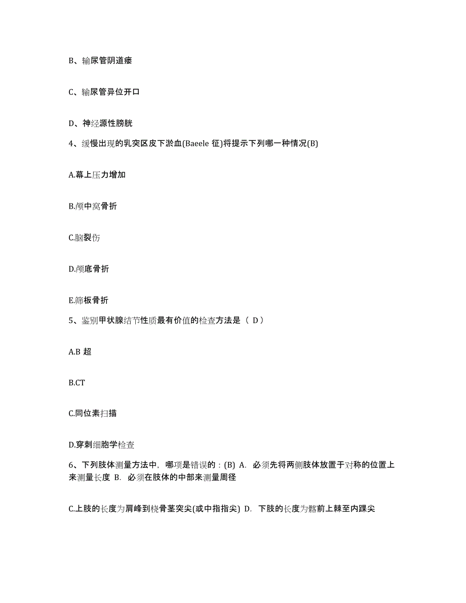 备考2025四川省宣汉县航天工业部七一三医院护士招聘通关提分题库及完整答案_第2页