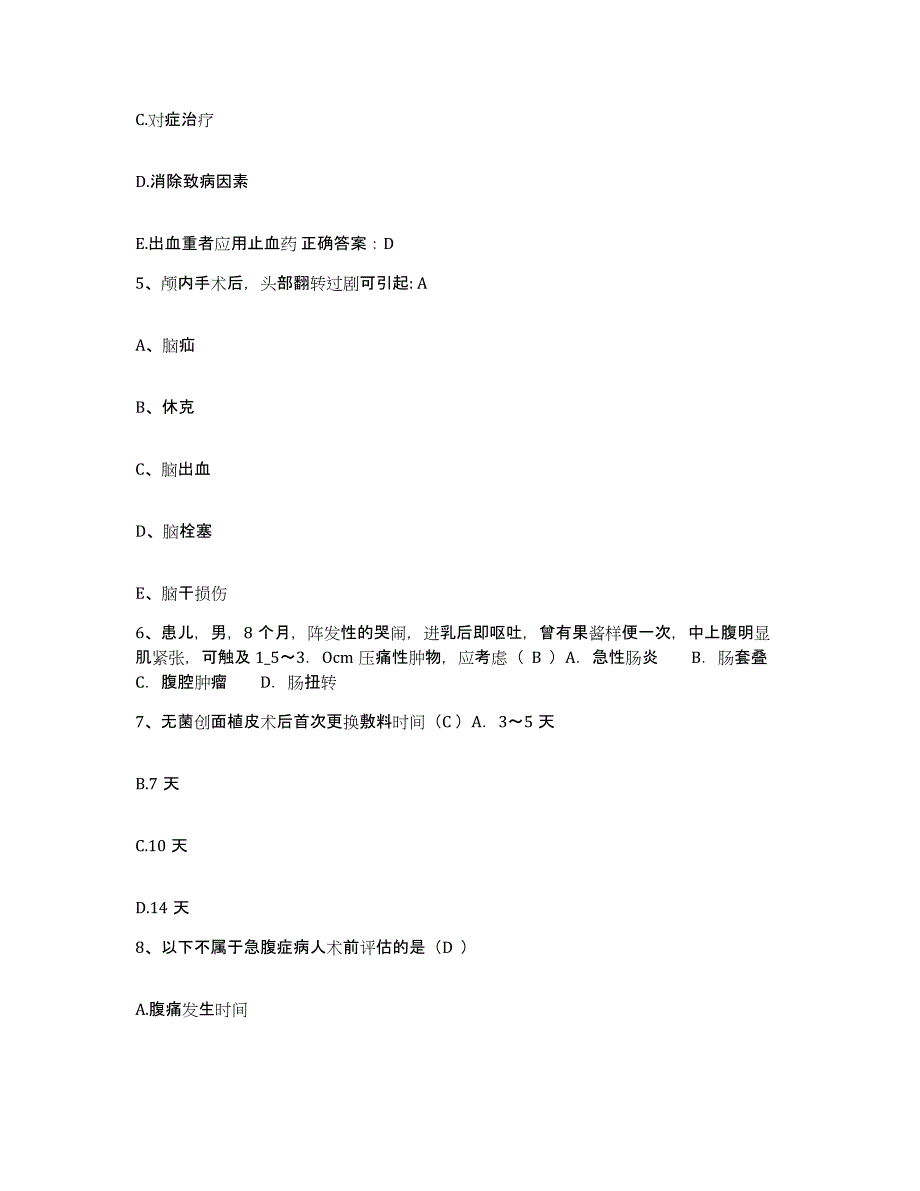 备考2025四川省威远县妇女儿童保健院护士招聘模拟试题（含答案）_第2页