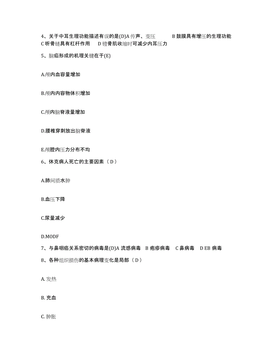 备考2025四川省彭山县保健院护士招聘题库与答案_第2页