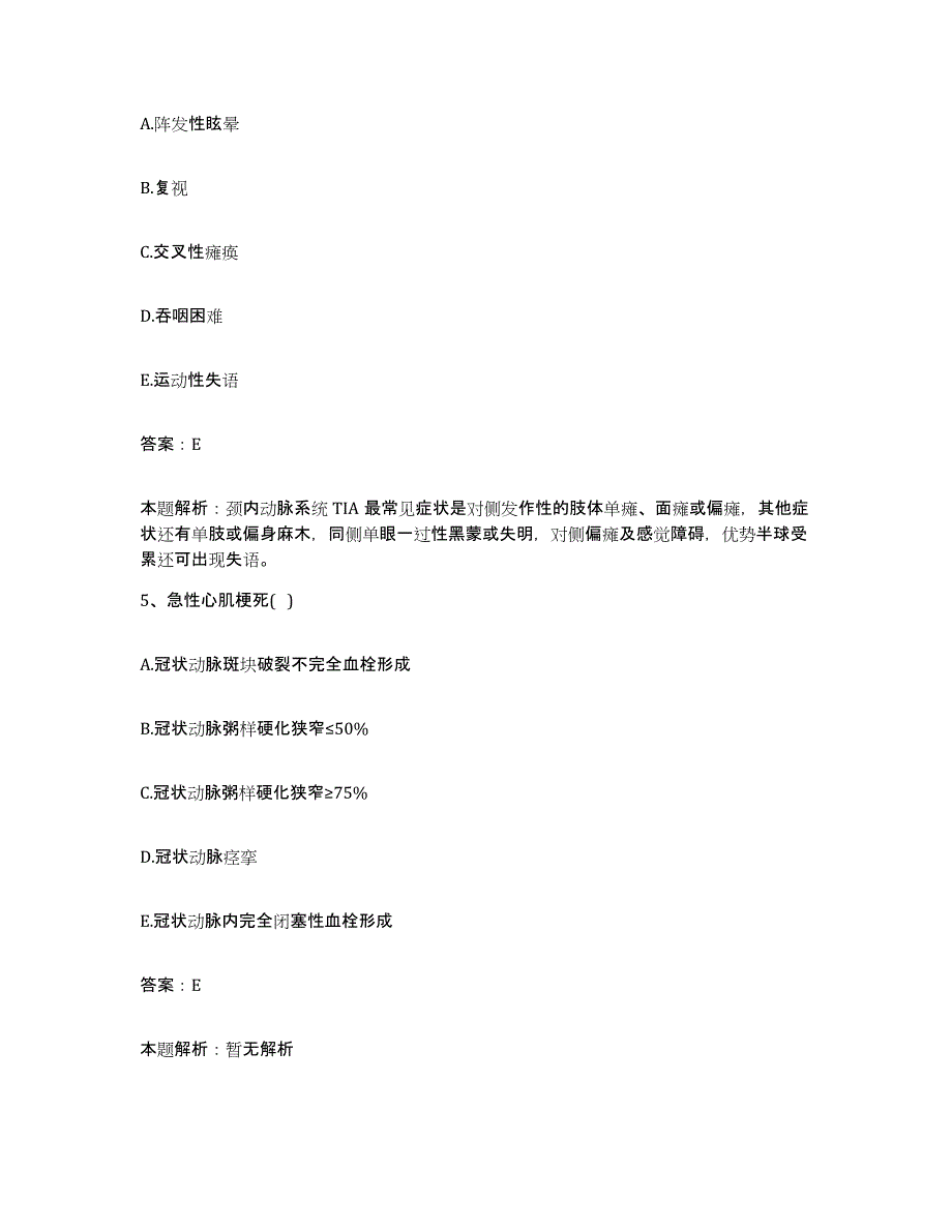 备考2025北京市朝阳区北京国际医疗中心合同制护理人员招聘考试题库_第3页