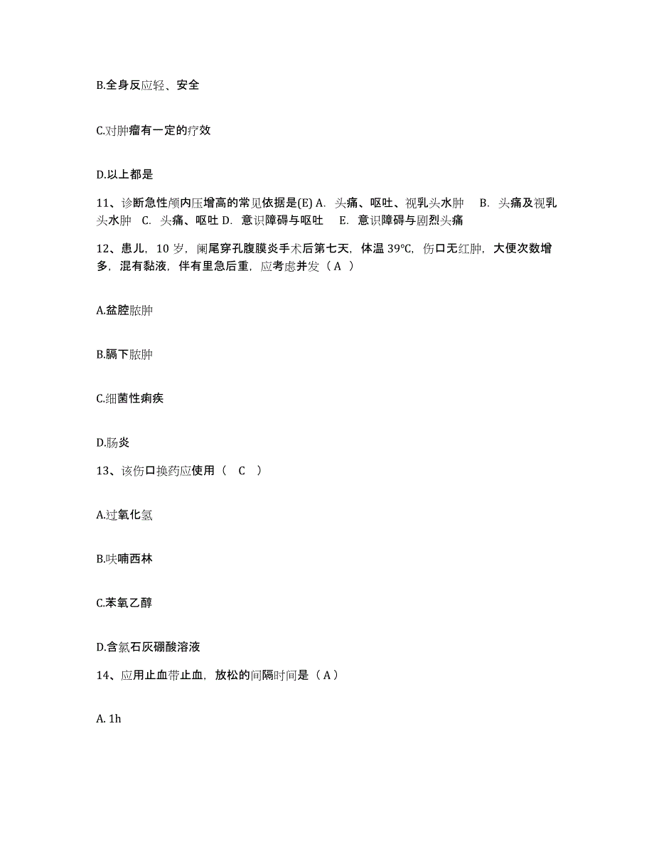 备考2025河北省秦皇岛市山海关人民医院护士招聘真题练习试卷A卷附答案_第4页