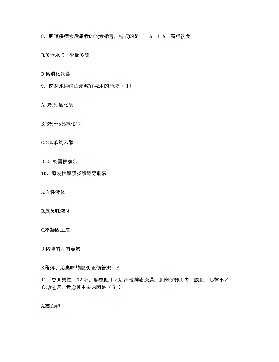 备考2025四川省古蔺县妇幼保健院护士招聘能力检测试卷B卷附答案_第3页